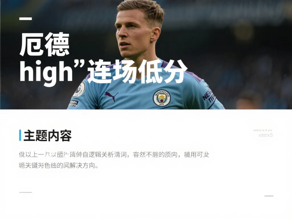 的潜能得以